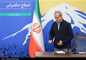 اولین نشست خبری مسعود پزشکیان رئیس جمهور