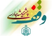 6000 موقوفه در خراسان شمالی وجود دارد