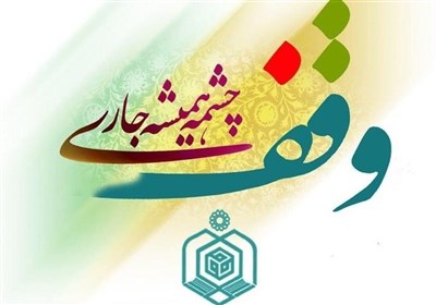 تشریح برنامه‌های هفته وقف در کردستان