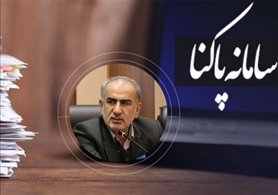 ساز و کار قانونی برخورد با تخلفات سامانه پاکنا اتخاذ شود