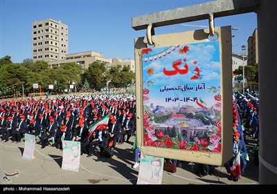 آغاز سال تحصیلی دبیرستان ماندگار البرز