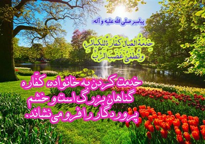 خانواده،خدمت،اهميت،عنوان،اعضاي،اجتماعي،عاطفي،همسر،معنوي،وظاي ...