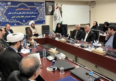 درماني،مراكز،خيريه،مركز،مديريت،موقوفه،وقف،اوقاف،اموال،بهداشت ...