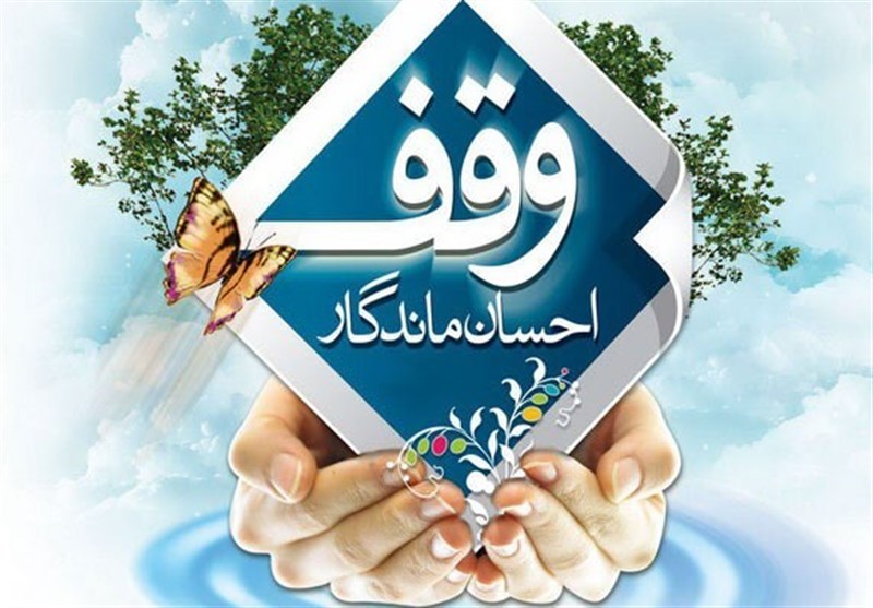 درآمد موقوفات کردستان در چه بخش‌هایی هزینه می‌شود؟+فیلم