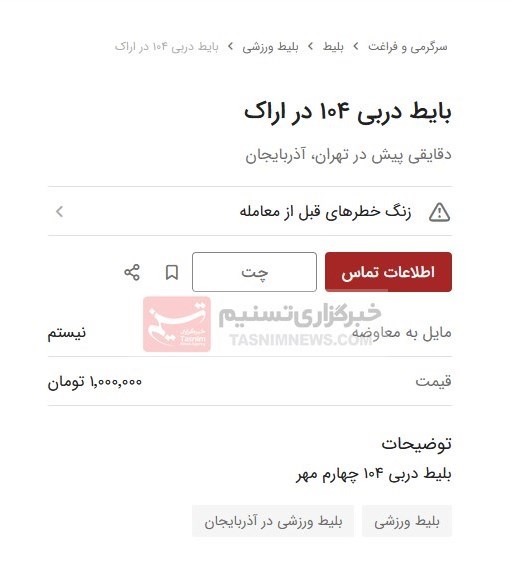 دربی پایتخت , تیم فوتبال استقلال , تیم فوتبال پرسپولیس , 