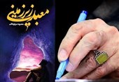 شهید غلامحسین رعیت که بود و چه کرد؟