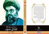 سیدحسن نصرالله؛ انقلابی جنوبی