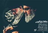 نماهنگ &quot;عاشقان قدیمی&quot; برای شهادت سید حسن نصرالله