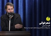 شعرخوانی احمد بابایی