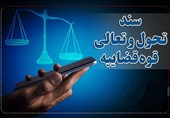 نقش کلیدی سند تحول قضایی در مردمی‌سازی قوه قضاییه