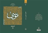 نگاهی به زندگی &quot;موسی(ع)&quot; از ولادت تا پیامبری