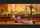 گزارش|قانونی که بعد از 6 سال به درستی اجرا نمی‌شود