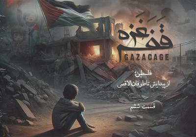 قفس غزه - 6| از انتفاضه مسجدالاقصی تا خروج اسرائیل از غزه