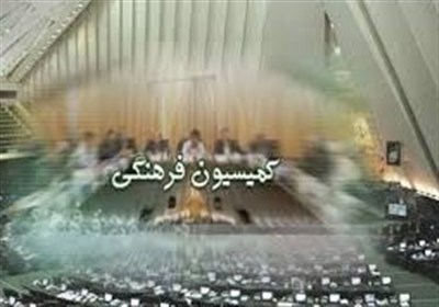 كميسيون،ايراني،فرهنگي،گومي،ميداني،ورزشكاران،پليس،مجلس،شهر