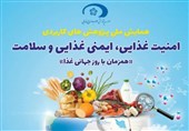 ارسال بیش از 140 مقاله به دبیرخانه همایش امنیت و ایمنی غذایی