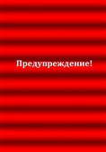 Предупреждение сионистам от военного источника в Иране