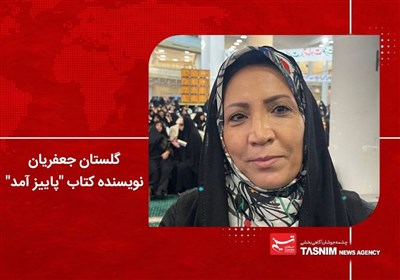 فخرالسادات چگونه خانه پدری خود را به‌خاطر یک رزمنده رها کرد؟