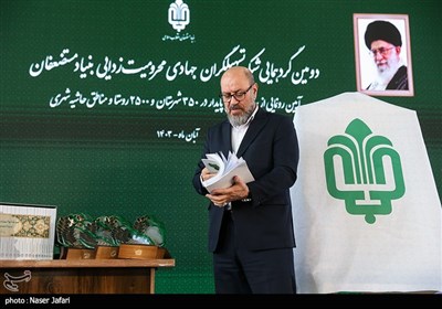 دومین گردهمایی شبکه تسهیلگران جهادی محرومیت‌زدایی بنیاد مستضعفان