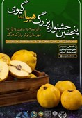 رونمایی از «حاج آقاکیشی» در جشنواره هیوای باغ‌شهر اردبیل