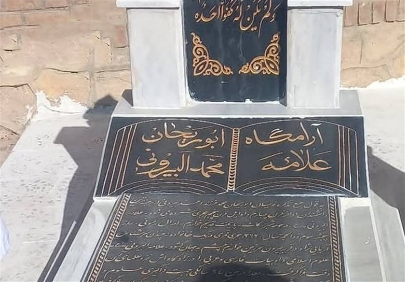 طالبان در آرامگاه ابوریحان بیرونی مرکز تحقیقاتی میسازد