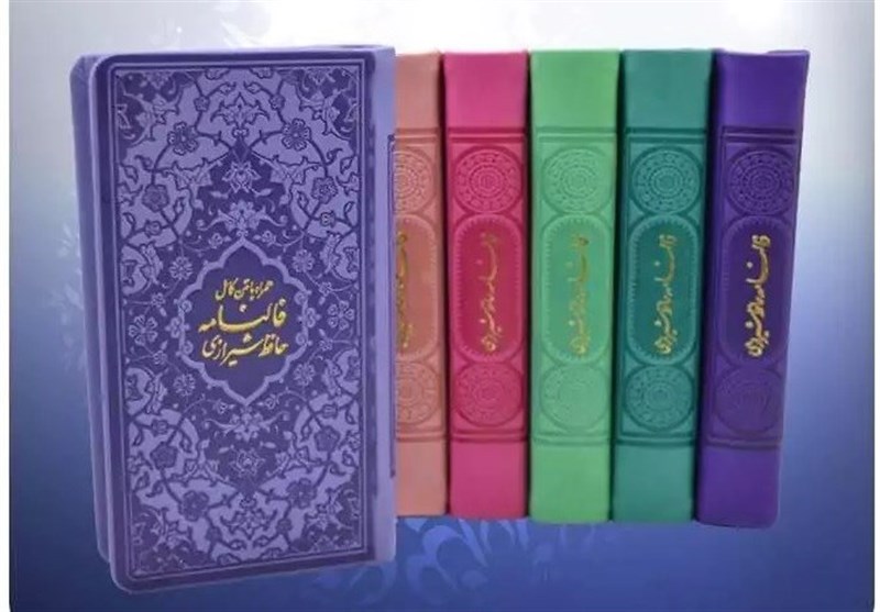 رنگي،حافظ،نفيس،هنري،كتاب،كيفيت،طراحي،خواندن،چرمي،ماندگار،فرو ...