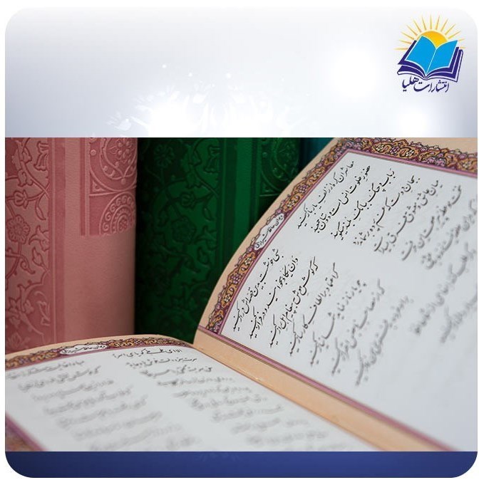 رنگي،حافظ،نفيس،هنري،كتاب،كيفيت،طراحي،خواندن،چرمي،ماندگار،فرو ...