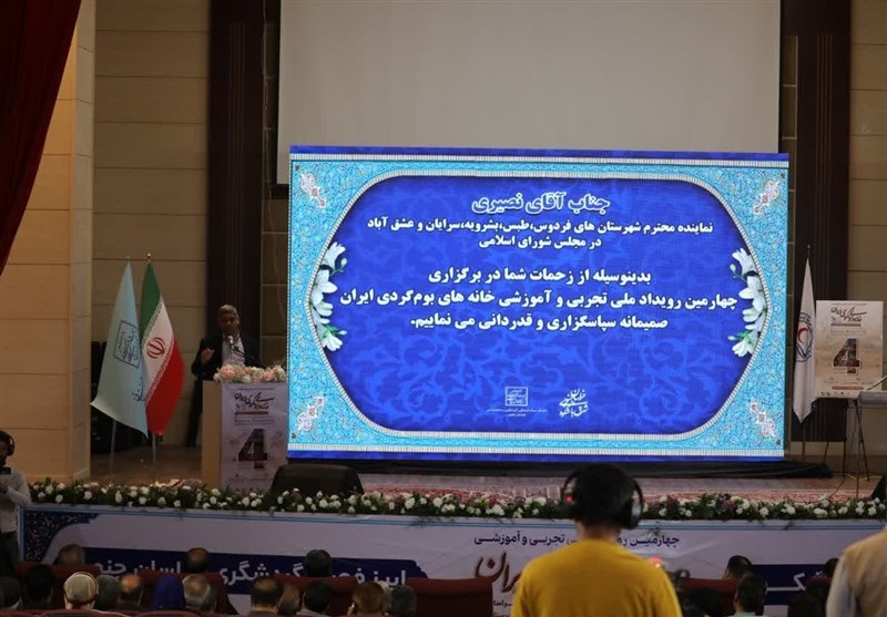 گردشگري،منطقه،فردوس،خراسان،ميراث،معرفي،فرهنگ،ملي،جنوبي،برگزا ...