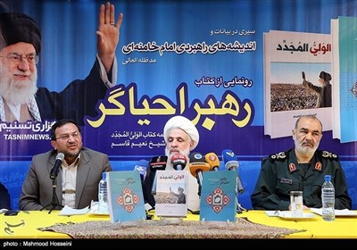 مراسم رونمایی از کتاب رهبر احیاگر در خبرگزاری تسنیم- عکس خبر ...