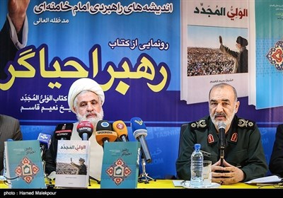 مراسم رونمایی از کتاب رهبر احیاگر در خبرگزاری تسنیم- عکس خبر ...
