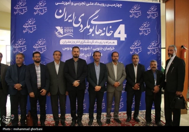 چهارمین همایش ملی خانه های بوم گردی ایران در فردوس- عکس صفحه ...