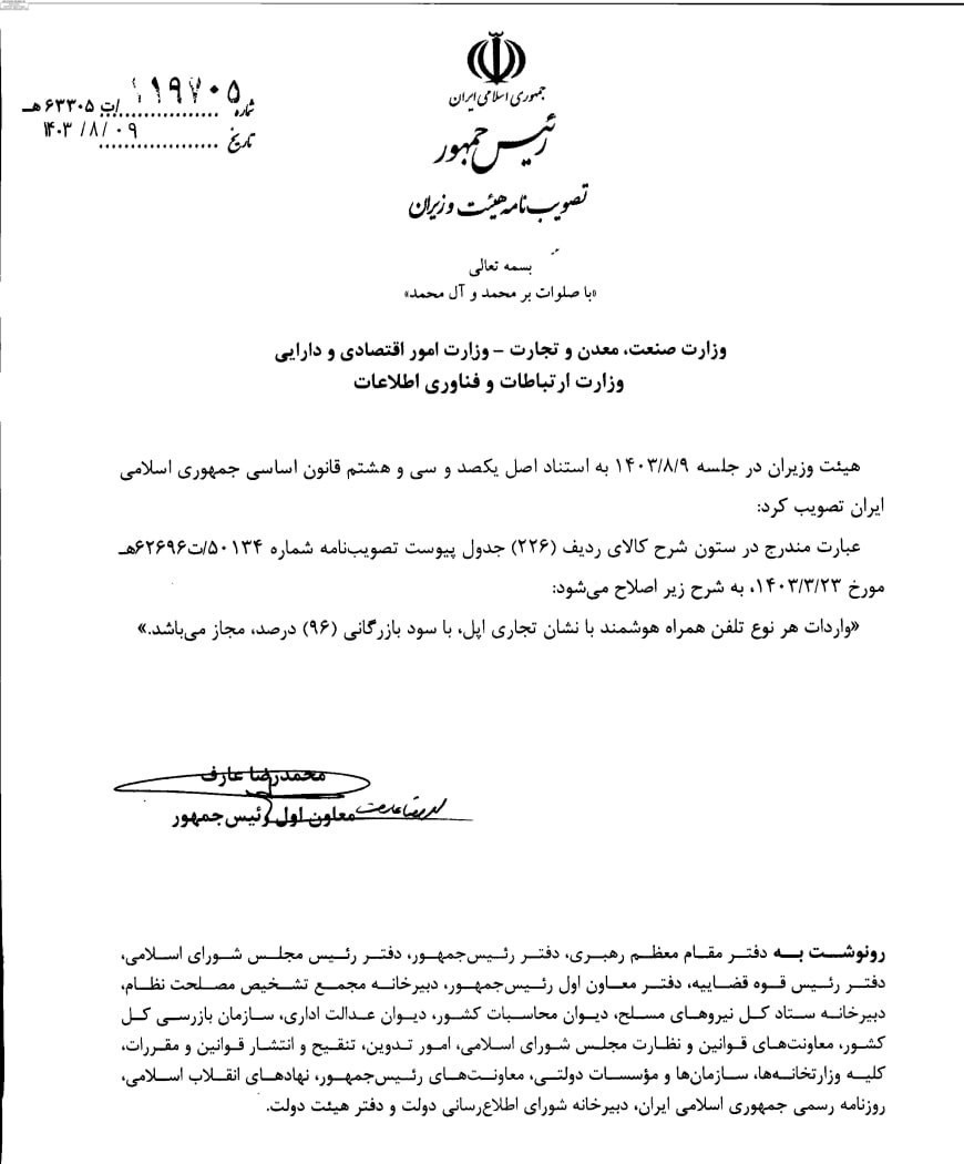 سیاست و بازاریابی