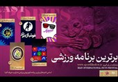 برترین‌های ورزش تلویزیون نظرسنجی می‌شوند