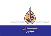 «فراز» و روایتی از منظومه فکری رهبر انقلاب در تلویزیون