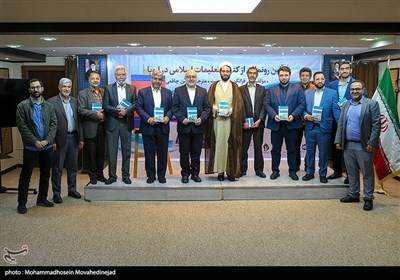 آیین رونمایی از کتاب &#171;تعلیمات اسلامی در مدارس دولتی 14 کشور اروپا&#187;