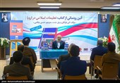 آیین رونمایی از کتاب &#171;تعلیمات اسلامی در مدارس دولتی 14 کشور اروپا&#187;