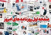 مطبوعات چهارشنبه 8 اسفند/ شطرنج روسی