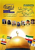 اجتماع باشکوه زنان مقاومت در اهواز برگزار می‌شود