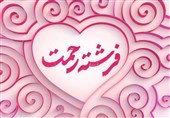 نماهنگ | فرشته رحمت