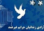 آزادی 11 زندانی به لطف مراسم عزاداری بی‌بی دو عالم