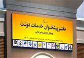 رتبه‌بندی جدید دفاتر پیشخوان دولت انجام می‌شود