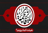 اعلام زمان و مکان اجتماع عزاداران فاطمی در قشم