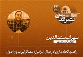 راهبرد اتحادیه اروپا در قبال اسرائیل: عملگرایی بدون اصول