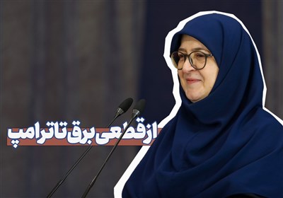 ماجرای قطعی برق ومواجهه با ترامپ در گفتگوی تسنیم با مهاجرانی