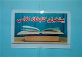 افتتاح کتابخانه کلاسی در مدارس مازندران