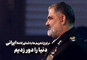 در اوج تحریم ها با شناور کاملا ایرانی، دنیا را دور زدیم