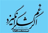 روایت «سید‌مهدی شجاعی» از حماسه سجادیه صوتی شد