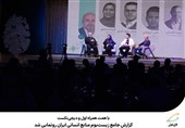 گزارش جامع زیست‌بوم منابع انسانی ایران رونمایی شد