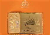 شمش های خانه سکه ایران با پک و فاکتور خاص گلدن ارت