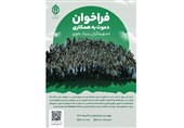 تسهیلگران جهادی بنیاد علوی در مسیر محرومیت‌زدایی کشور