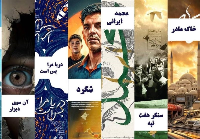 حضور مرکز مستند سوره با 8 فیلم در جشنواره سینما حقیقت